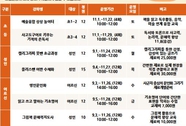 부여도서관, 2025년 하반기 평생교육 프로그램 수강생 모집 사진
